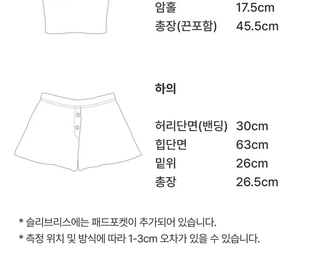 [3종 구성] 도로시와 슬리피 펀칭 파자마 세트 상세페이지 100